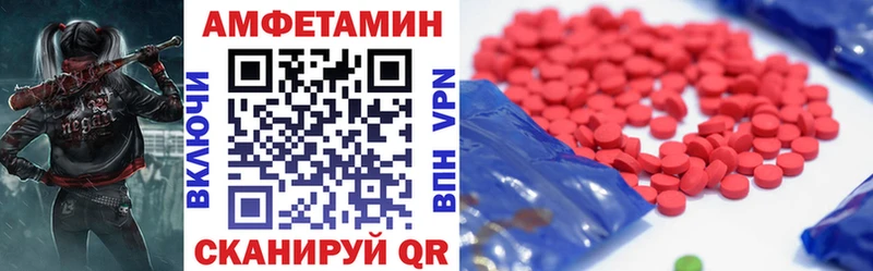 Amphetamine VHQ  сколько стоит  Ивангород 