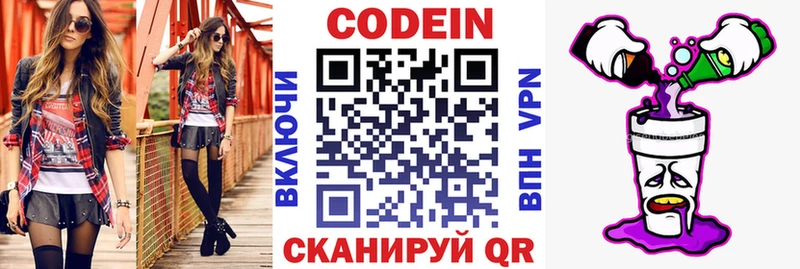 Кодеин напиток Lean (лин)  закладка  Ивангород 