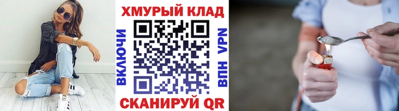 купить закладку  kraken рабочий сайт  Героин герыч  Ивангород 