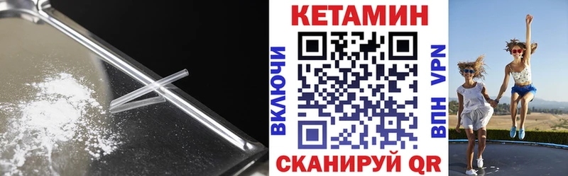 КЕТАМИН ketamine Ивангород
