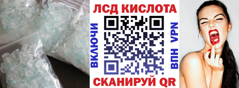 LSD-25 экстази кислота  Ивангород 