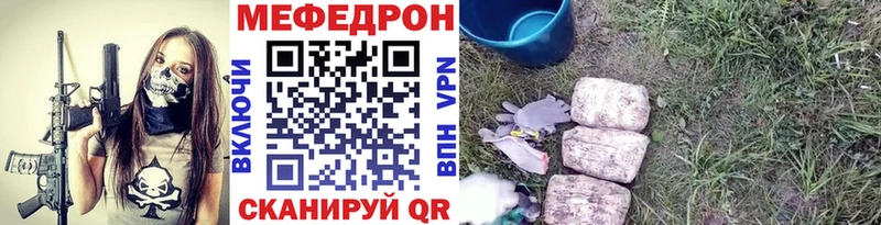 мега зеркало  где можно купить наркотик  Ивангород  Мефедрон 4 MMC 